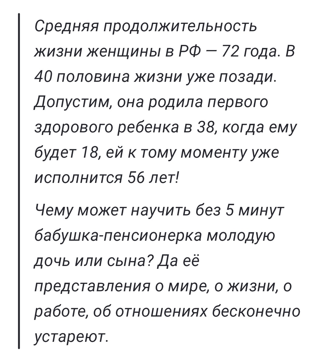 Выдержка из статьи