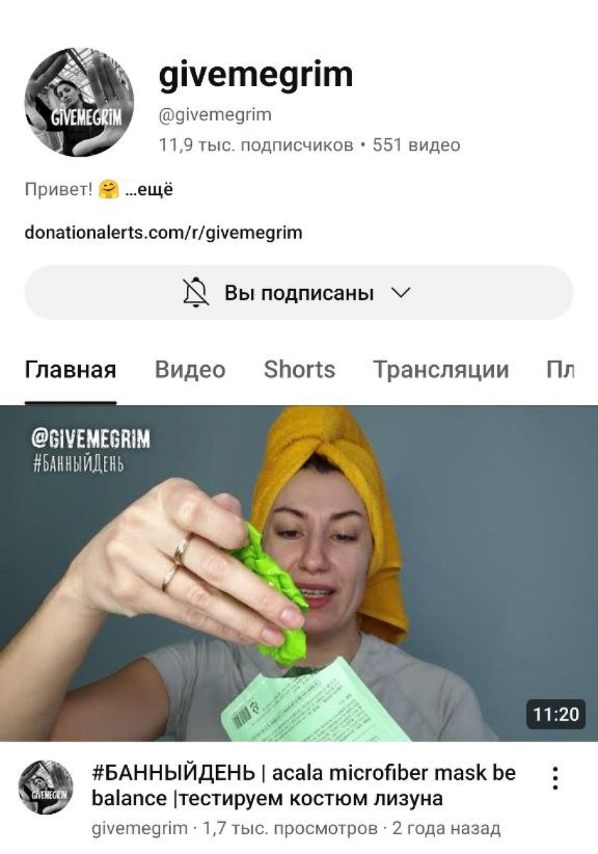 givemegrim youtube канал