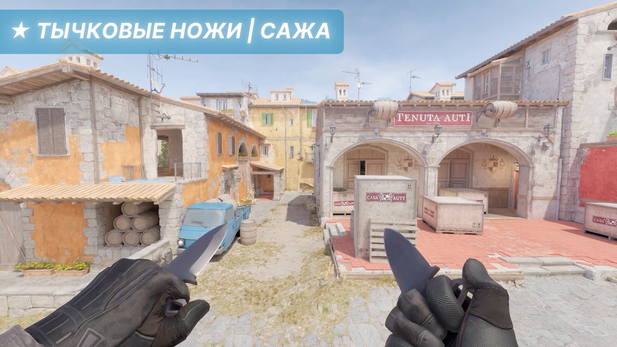 Тычковые ножи Сажа (паттерн 730)