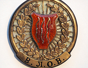 Нагрудный знак члена Велико-Лукского Общества Велосипедистов. Г. Великие Луки. Томпак, эмаль. 1890-е гг. Из коллекции Веломузея Андрея Мятиева.