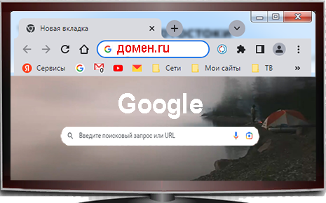 Купить домен