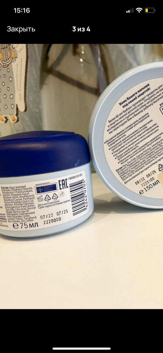 О сроке годности 