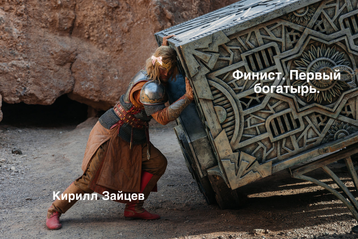 мем автора* кадр из фильма*