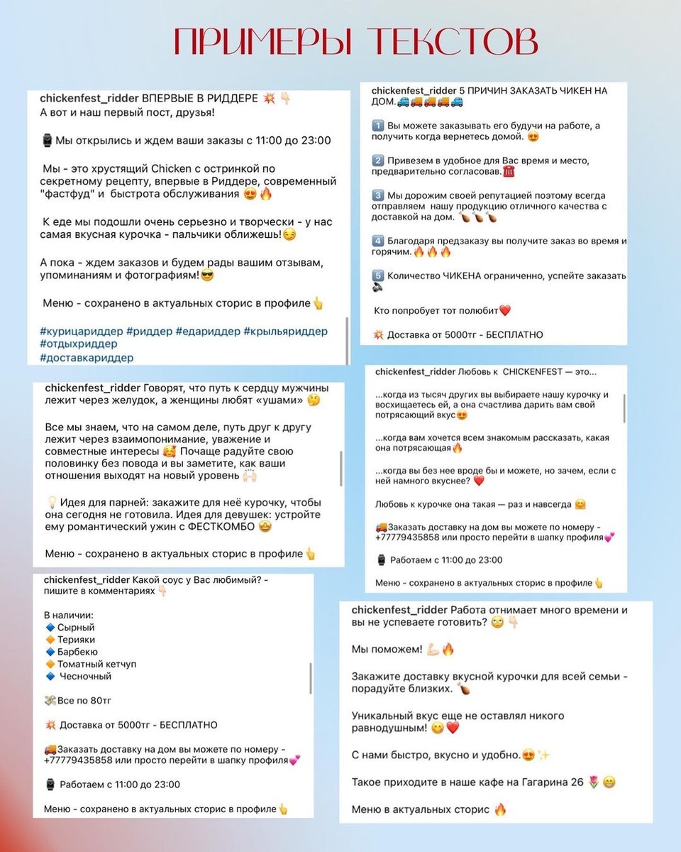 Примеры текстов в 2021 году