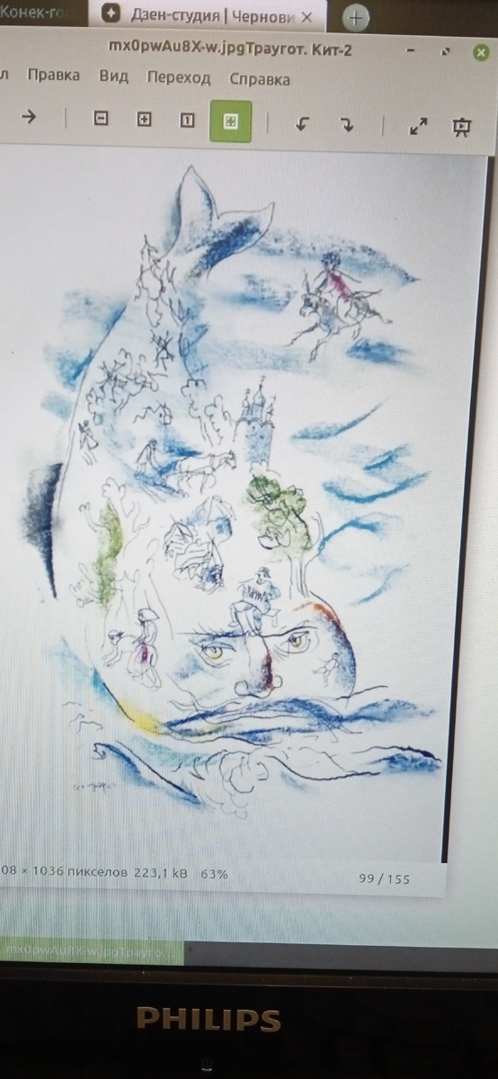 Снимок с экрана.