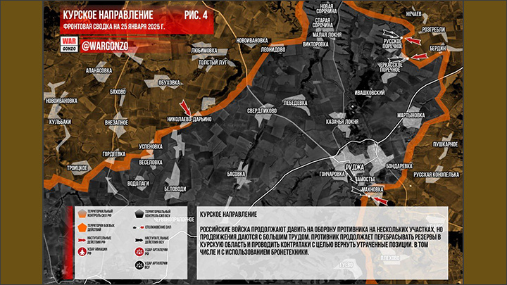    Русские войска в Курской области продолжают давить на оборону противника на нескольких участках. Скриншот: ТГ-канал WarGonzo