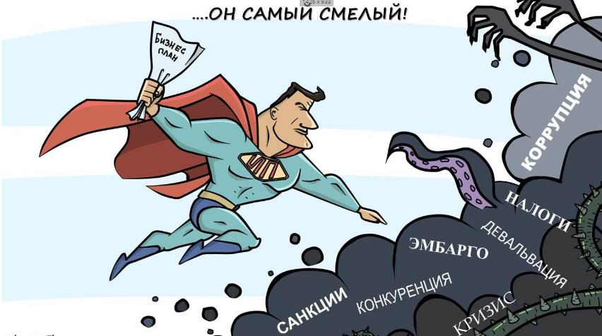 Супер-бизнесмен