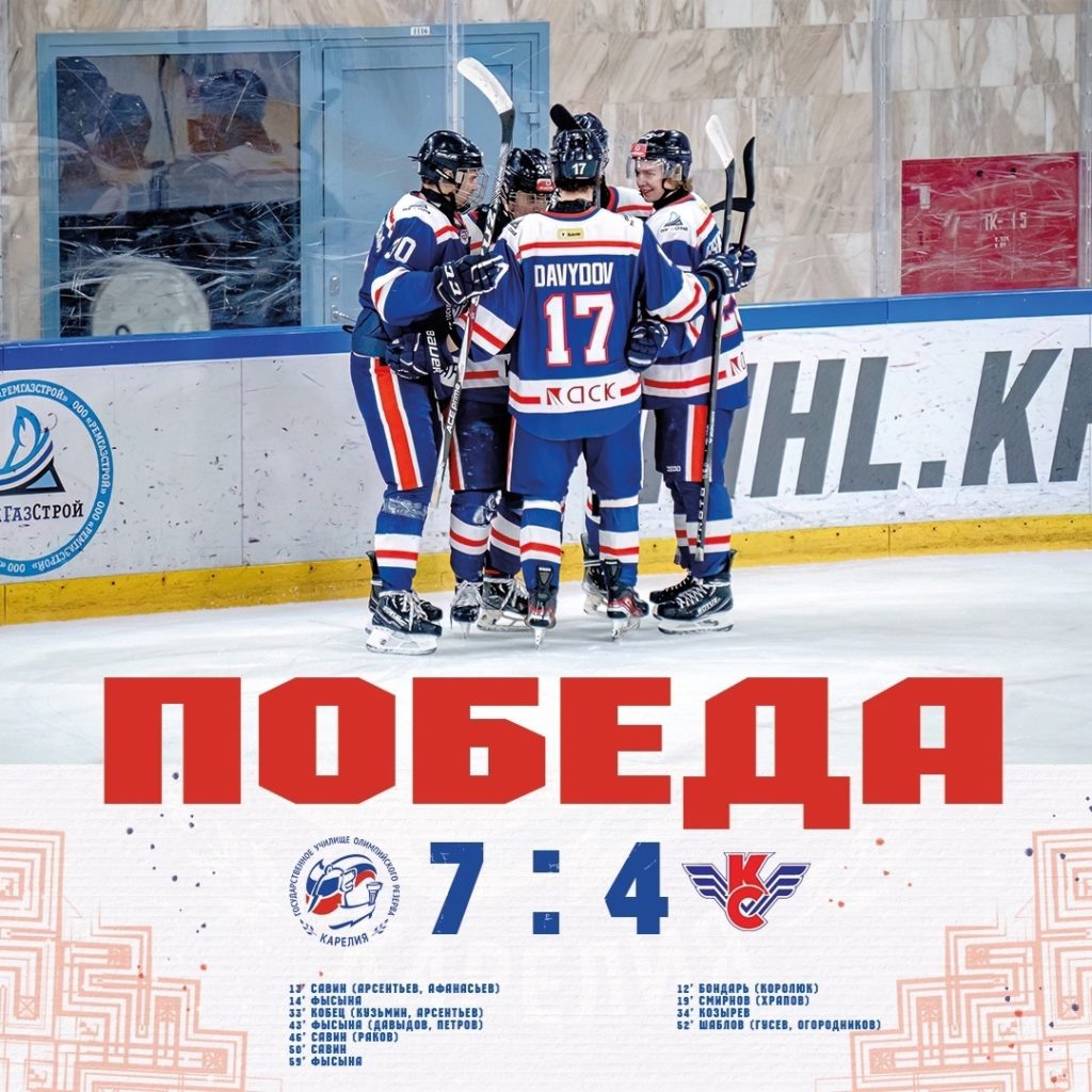    Фото: ХК «Хорс Карелия» / «ВК»