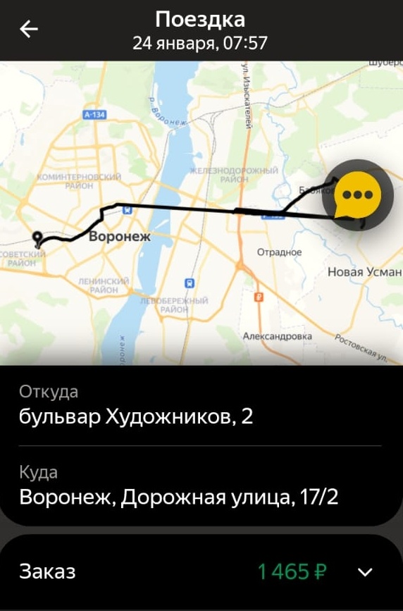 Скрин из приложения. 