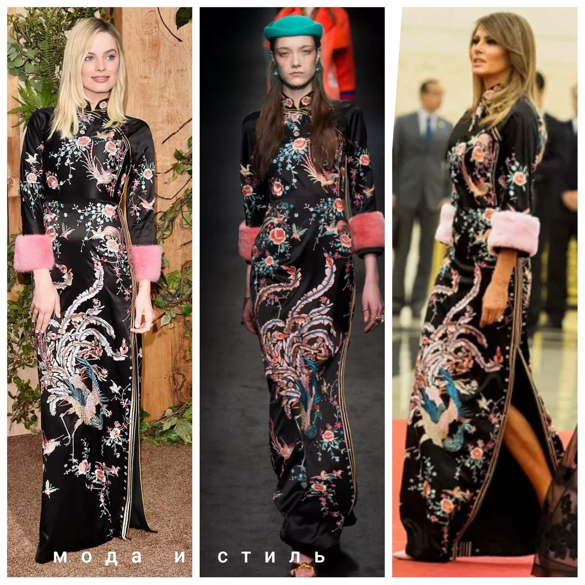 Робби и Мелани Трамп (собственный коллаж) 