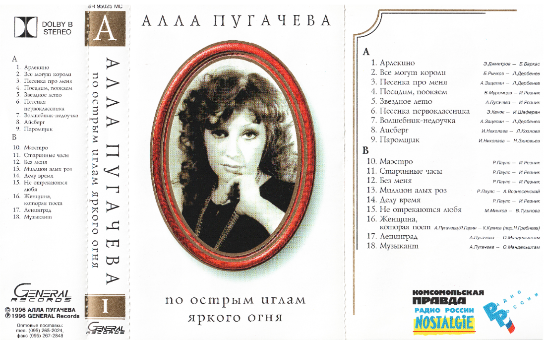 I. По острым иглам яркого огня