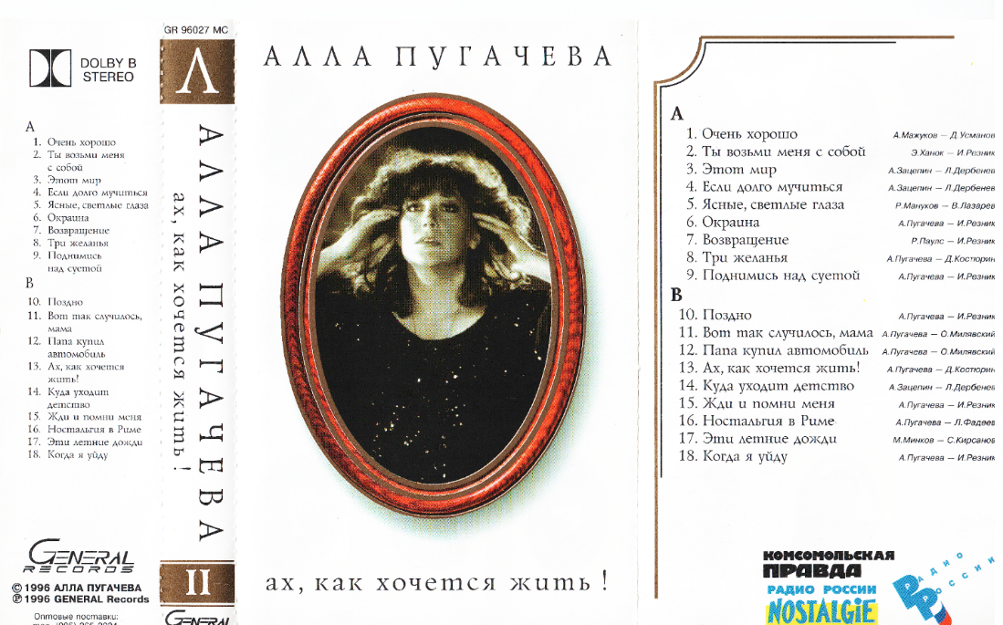 II. Ах, как хочется жить!