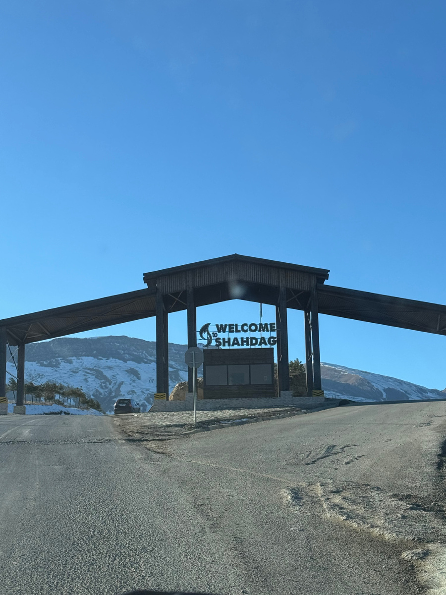 Въезд в Шахдаг