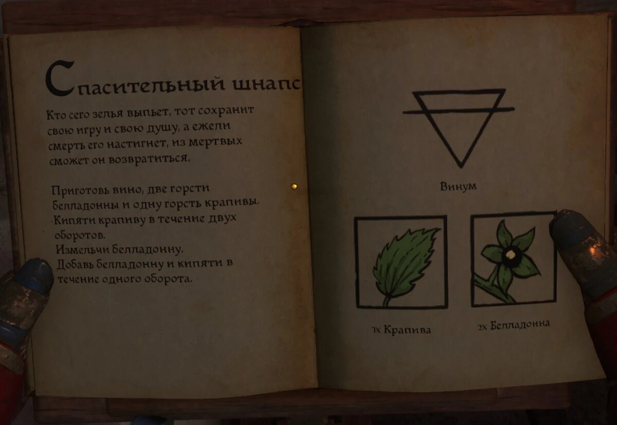 Усвойте самый реалистичный рецепт