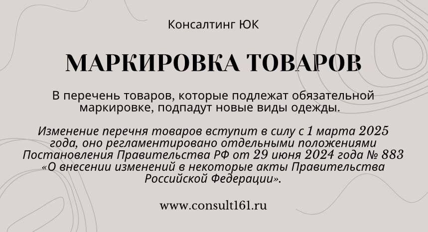 маркировка