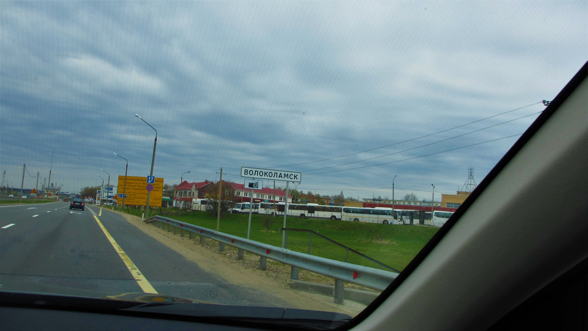 Волоколамск