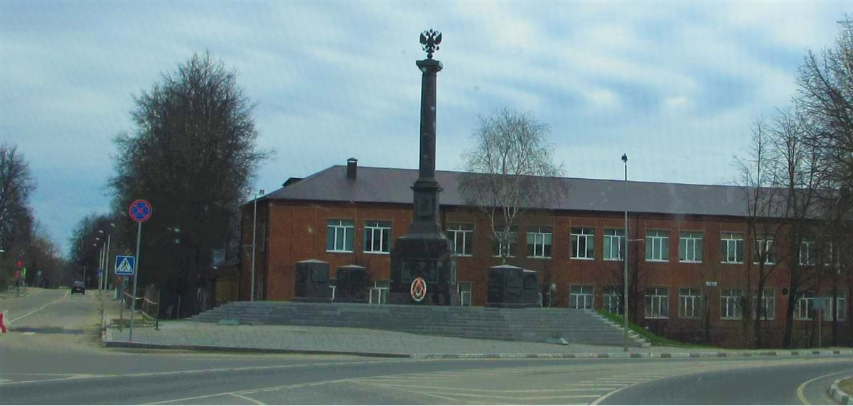 Волоколамск