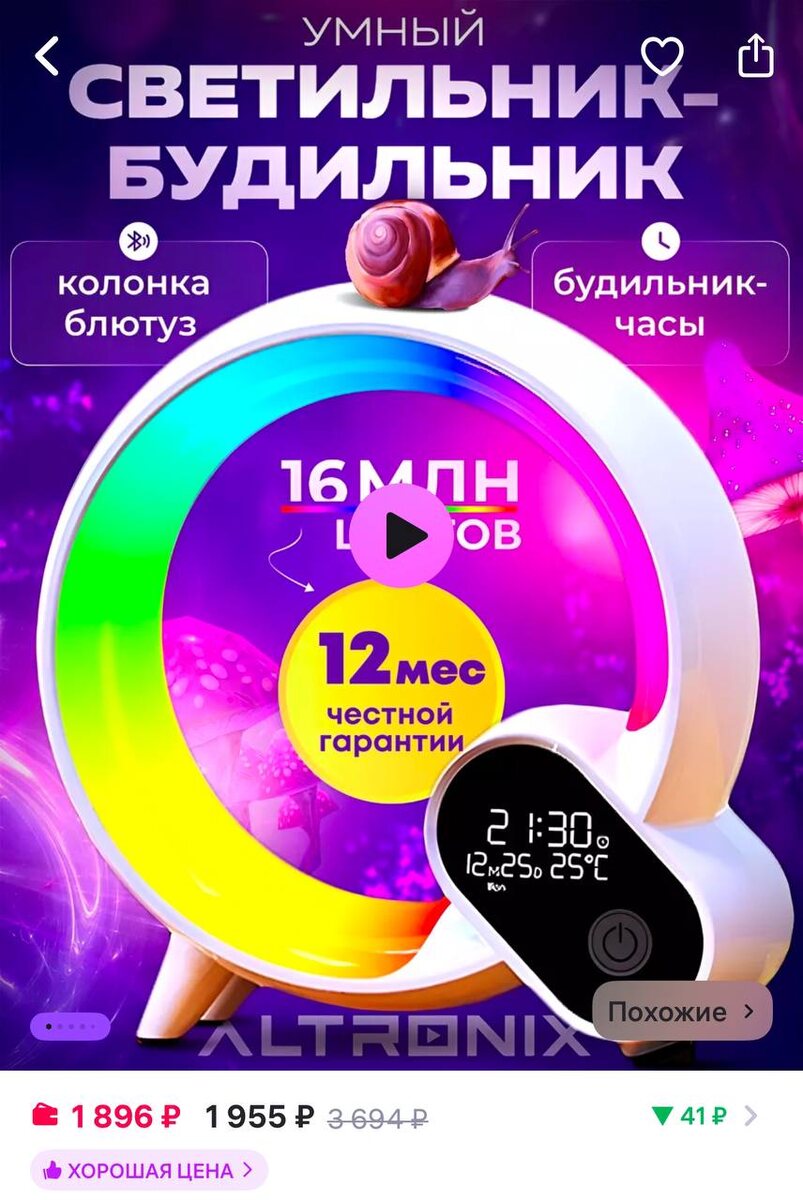 Скриншот карточки главного фото карточки на маркетплейсе WB