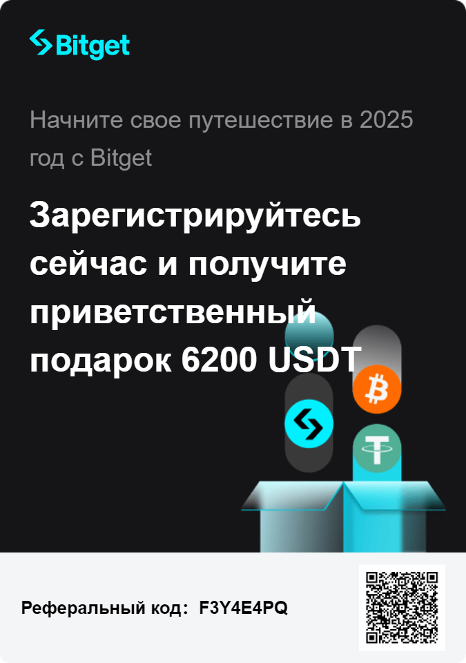 Начните свое криптовалютное путешествие с Bitget.