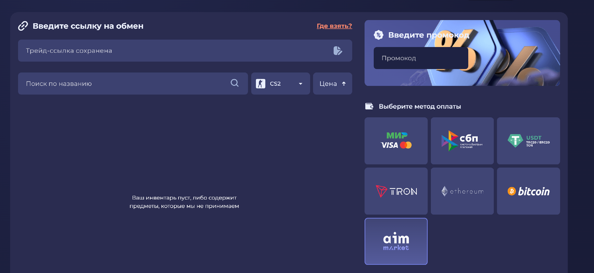 Интерфейс вывода сайта