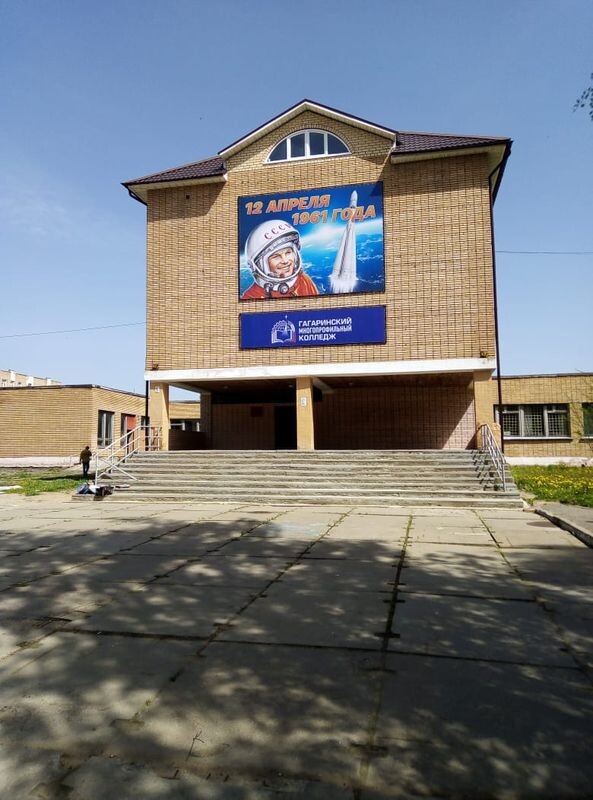 Многопрофильный колледж. Фото из интернета