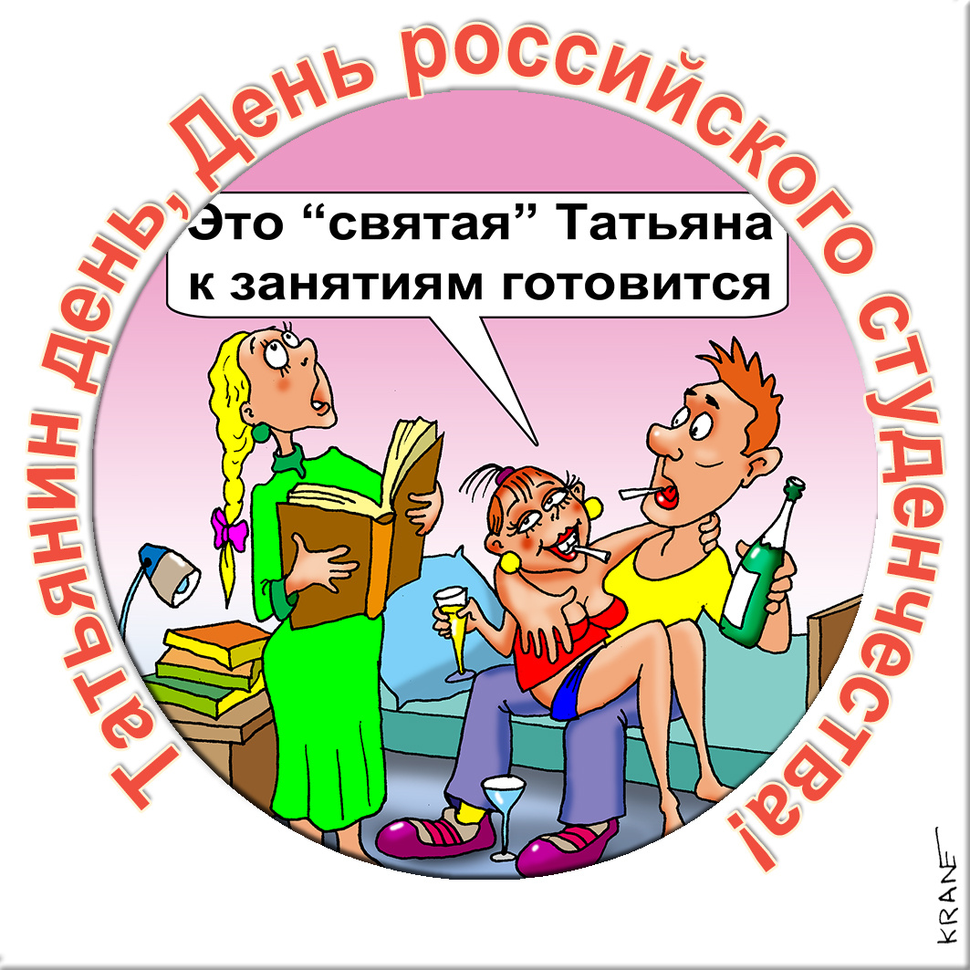Открытки про студентов