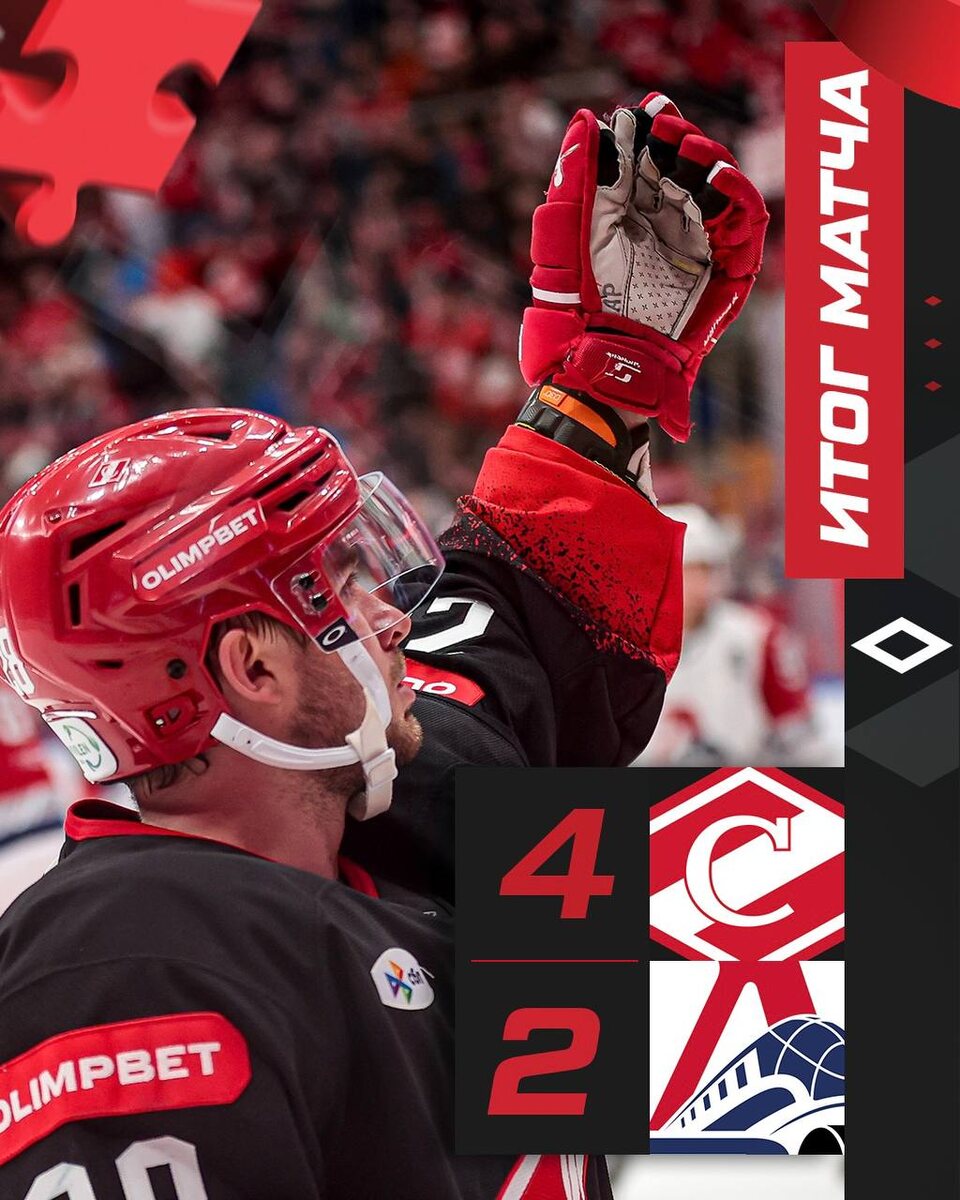 Спартак 4:2 Локомотив 