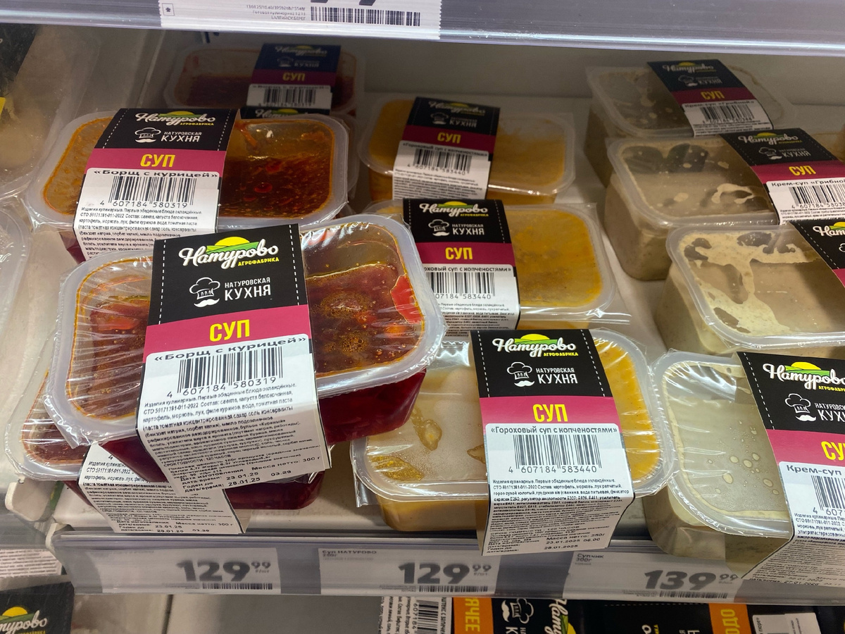 Супы от 129 рублей