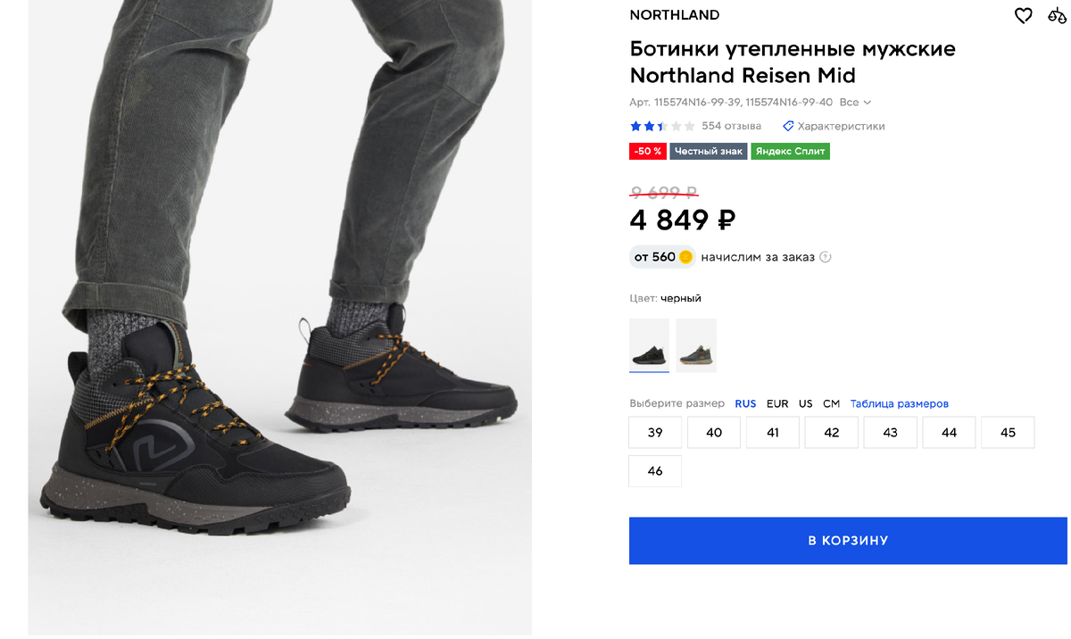 Фото из каталога https://www.sportmaster.ru/