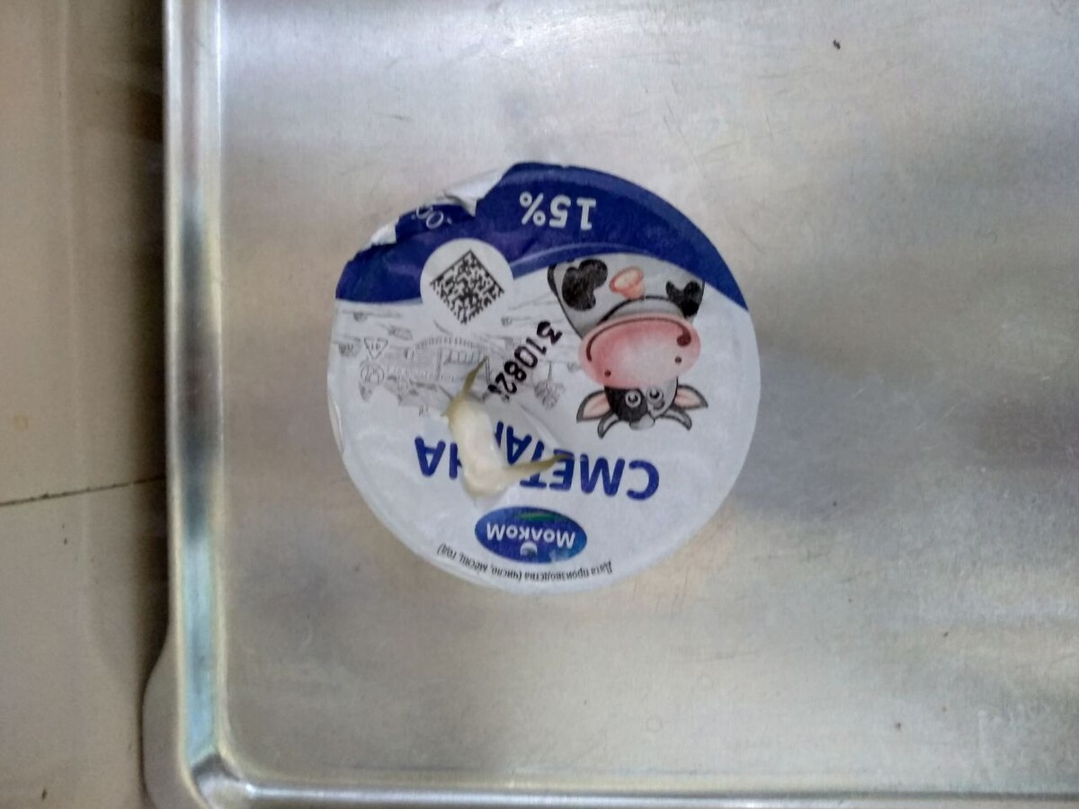 Проткнутая сметана