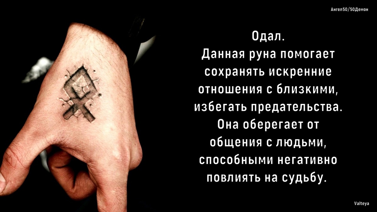 Значение татуировки 3. Значение татуировки 3
