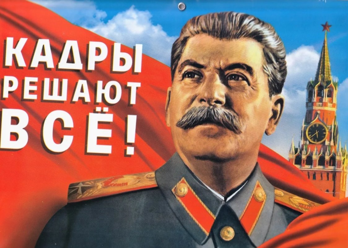 Товарищ Берия! Это кто там мешает психологам?