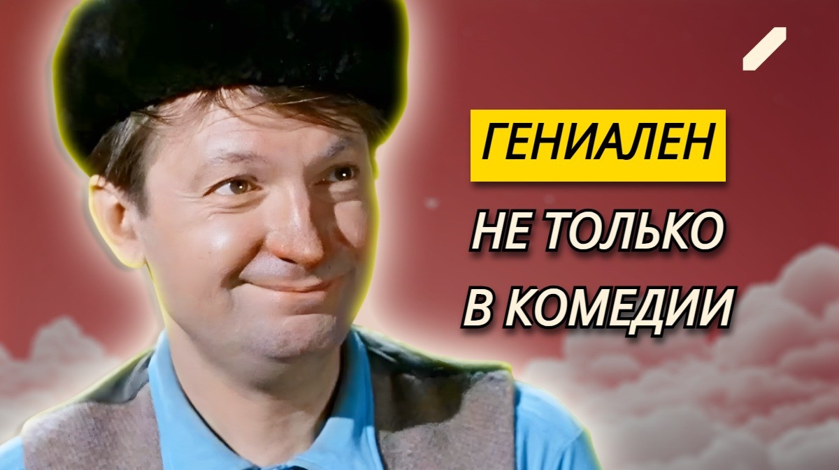 Георгий Вицин – далеко не только «Трус»: лучшие роли гениального актёра