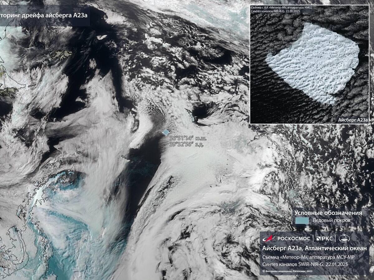    Крупнейший в мире айсберг А23а на снимке со спутника "Метеор-М"© Фото : Роскосмос