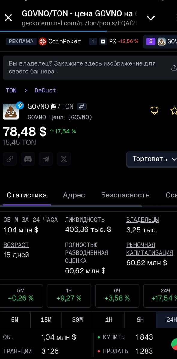 Скриншот 25.01.2025г 20ч35м