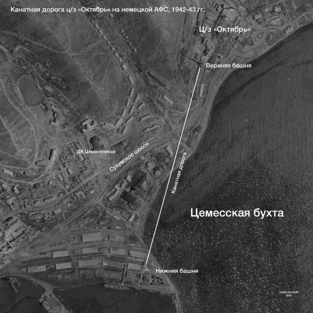 На данном фрагменте АФС я отметил канатную дорогу ц/з «Цепь» (Октябрь).