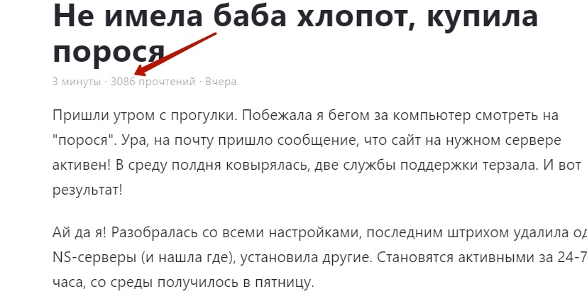 Скрин автора