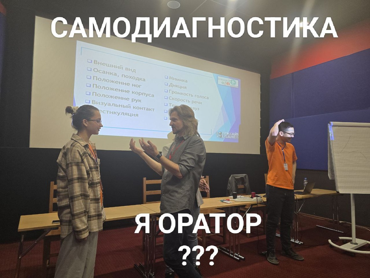 Тренинги ораторского искусства в "Центре психологии и профориентации"