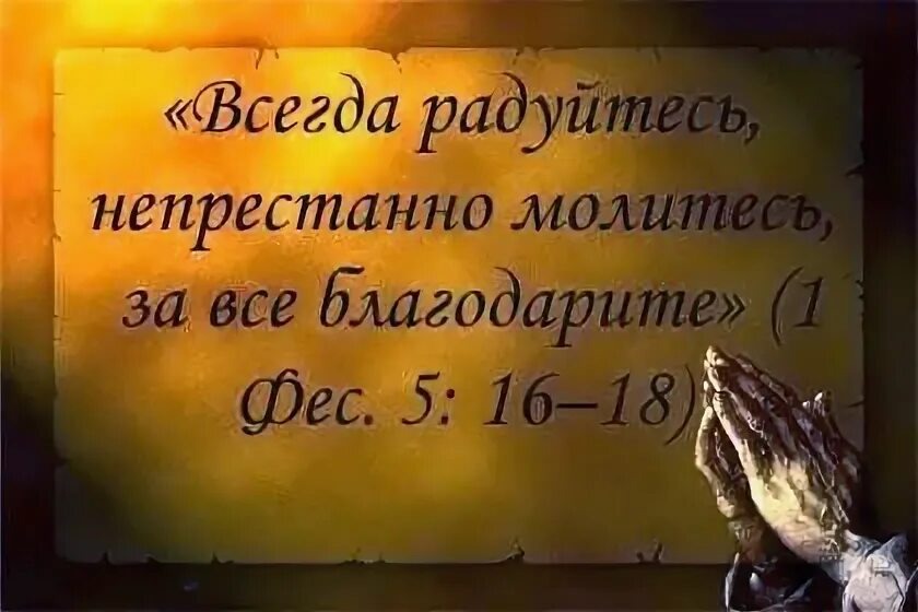 Цитата из посланий апостола Павла