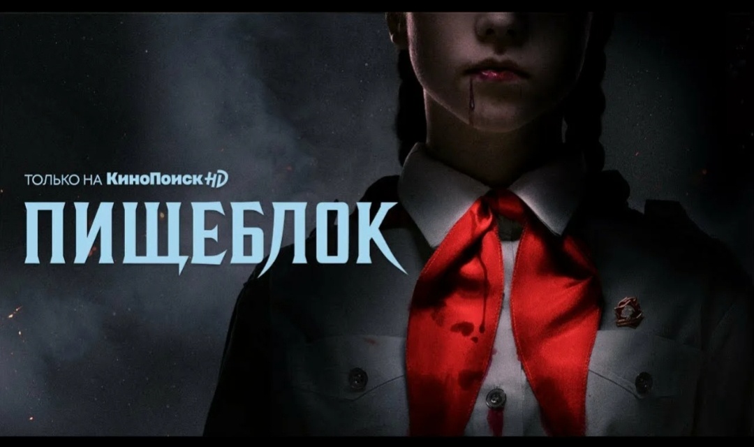 "Премьера сериала состоялась 19 мая 2021 г."