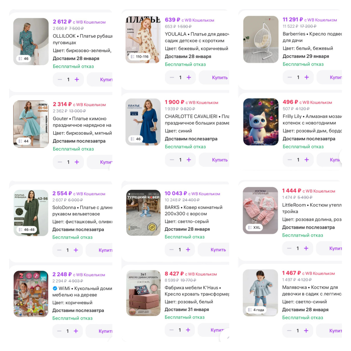 Моя корзина