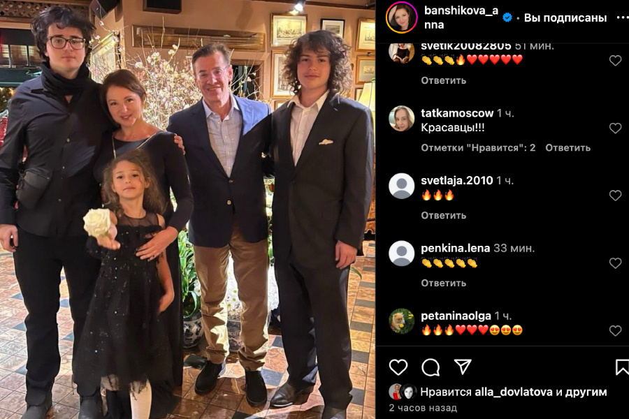    "Какая красивая семья«: Анна Банщикова показала подросших детей