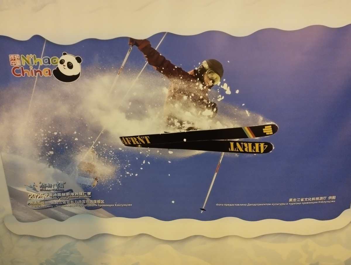 Фотовыставка «Мечты о льде и снеге: путешествие по Китаю» (ФОТО АВТОРА)