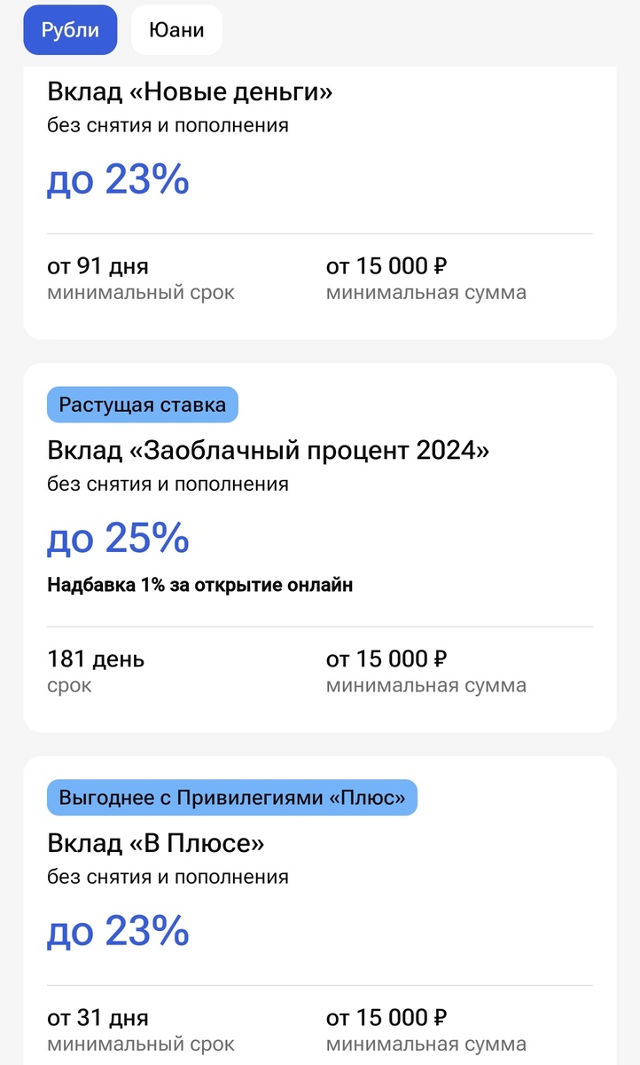 Скрин из моего приложения Газпром банка. 