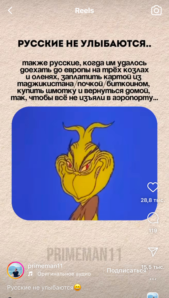 Увидела этот рилс в инсте- ну и а чем он не прав)) вот такую ехидно-победную улыбку можно встретить у каждого, кто проделал все, что указано в тексте))