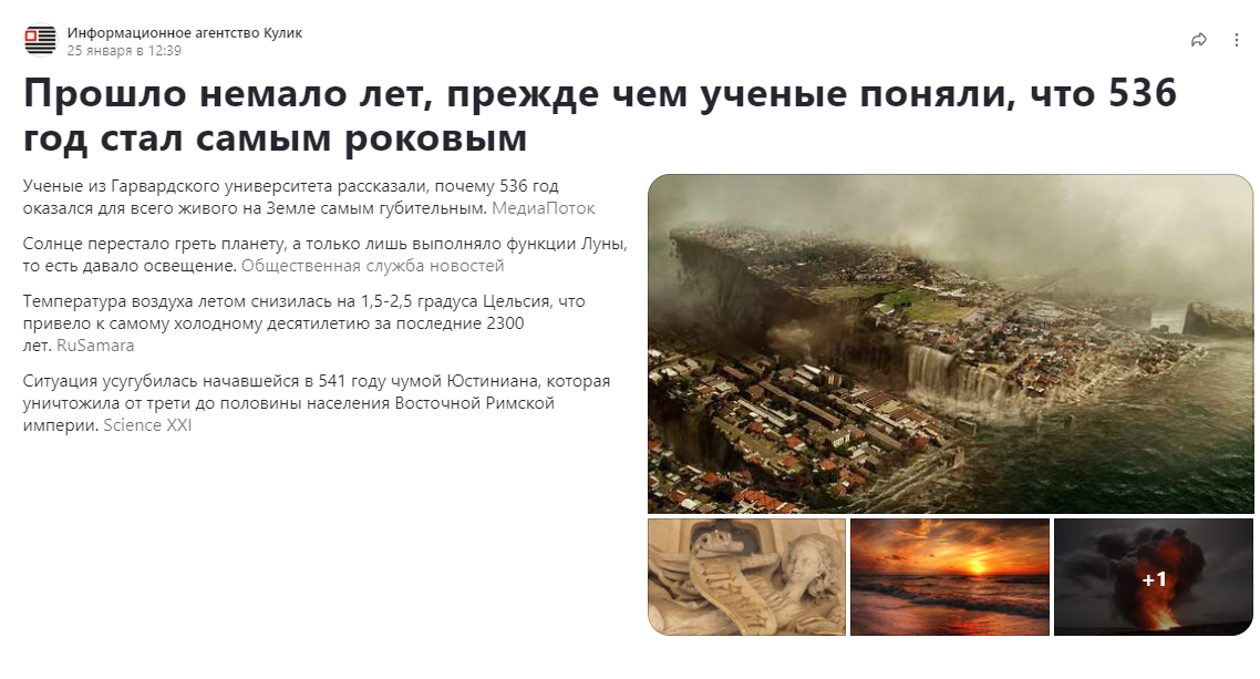 Сама новость