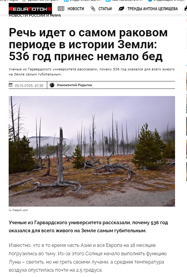 Медиа Поток