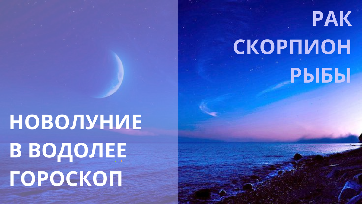 Новолуние. Фото in.pinterest.com