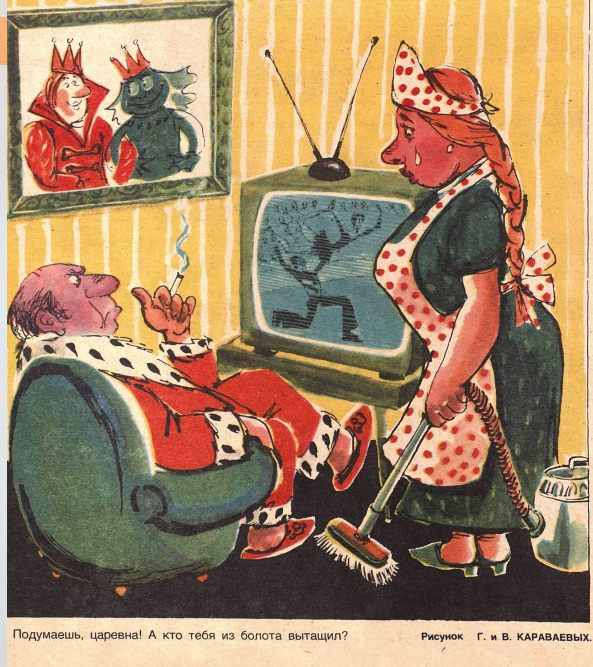 Художники Г. и В. Караваевы журнал "Крокодил" №07 1983