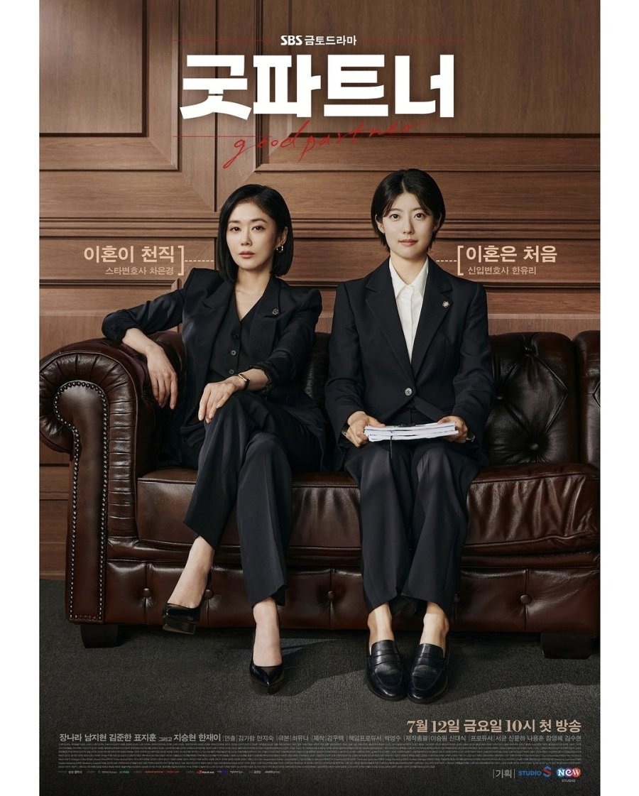 Постер дорамы «Хороший партнер»